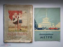Лот из 2-х детских книг.