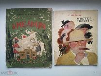 Лот из 2-х детских книг