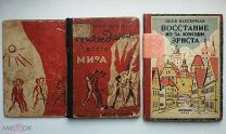 Лот из 2-х книг