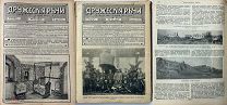«Дружеские Речи» иллюстр.журнал №1-52 за 1913 год.300-летие лет дома Романовых.