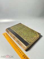 Паульсен Ф. Основы этики. 1906.г.