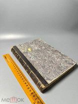 Стоюнин В.Я. Педагогические сочинения 1892.г.