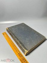 Введение в новозаветные книги священного писания 1888.г.