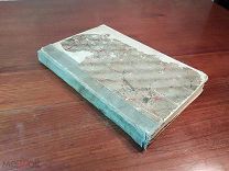 Йог Рамачарака ХАТХА-ЙОГА, Петербург первое издание, до 1913 года, редкость