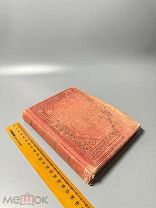 [Из книг Свято-Троицкой Сергиевы Лавры Иеромонаха Игумена Ипполита]Библейский богословский сл. 1899
