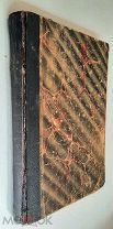 [Поэт, юморист, сатирик ] МЯТЛЕВ, И. СТИХОТВОРЕНИЯ. 1898г. ( Собрание сочинений в одной книге).