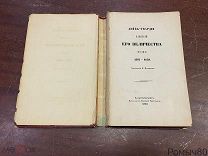 ЛЕЙБ-ГВАРДИИ УЛАНСКИЙ ЕГО ВЕЛИЧЕСТВА ПОЛК 1817-1859 Экслибрис ИМПЕРАТОРА АЛЕКСАНДРА 2 го 1860 г RRR