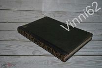 Энциклопедический словарь Брокгауза и Ефрона. Том XVIIа (34) Типо-Литография ЕФРОНА 1896
