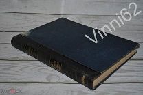 НОВЫЙ Энциклопедический словарь Брокгауза и Ефрона.Том 12 1896