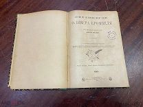 Полное жизнеописание Оливера Кромвеля Д. Морлей. прижизненное СПБ 1901 отличное состояние