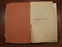 Книга. Воспоминания и Критические Очерки П.В. Анненкова. С.-Петербург Типография М.Стасюлевича 1877