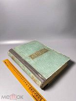 Гоголь, Н.В. Полное собрание сочинений / под ред. П.В. Быкова Изд. Т-ва М.О. Вольф.