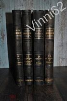 НОВЫЙ Энциклопедический словарь Брокгауза и Ефрона.4 тома, Том 6, 12, 14, 24 1896
