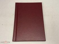 книга Русская графика за годы революции 1917-1922гг Сидоров 1923г 22