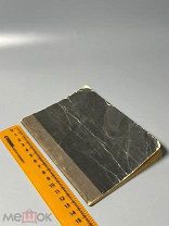 Редкость. Буддийский катехизис. Пер. с нем. свящ. Т. Буткевича. 1888 г.