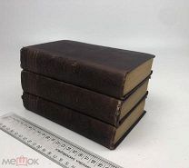 Три книги. Ч. Дикенс. Нью Йорк. 1949 год.!
