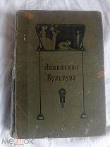 Эллинская культура