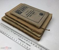 Сборный лот. Четыре книги по философии. 1902-1912 год. См. описание.!