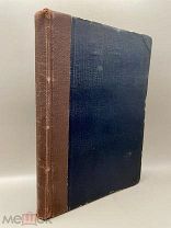 Книга Мемуары Князя Л. Сапеги 1915 год.!@П
