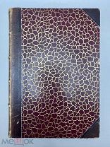 Книга История Евреев, том 4, 1895 год.!@П