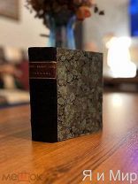 Большая редкость «Русский вестник за 1816г».Бородинская битва,взятие Измаила и тд. Комплект!