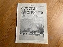 Старинный журнал Русский Спорт 1911 год Хоккей Лыжи Атлетика СОДЕРЖАНИЕ!!