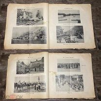 Великая война в образах и картинах 1915 год ПМВ