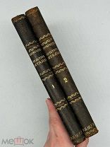 Буркгардт, Я. Культура Италии в эпоху возрождения [в 2 т.] [предп. 1904-1906].