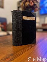 Первое,прижизненное издание «Основы механики Франкера»1816г. Комплект в 4 книгах!