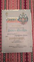 Россия. Полное географич. описание нашего отечества. Т.1:Московская обл. и Поволжье 1899 (C РУБЛЯ)