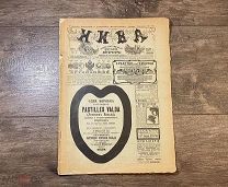 Старинный журнал Нива 1915 год январь Первая мировая война