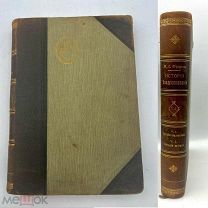 Книга История Воздухоплавания, 1911 год, экслибрис.!@П