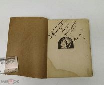 Блок А. Седое утро. Стихотворения. Алконост. 1920 год.!