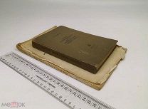 Очерк истории русской философии+Очерки англо-американской философии. 1921-36 гг.!