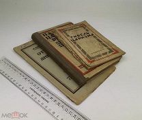 Гибель царизма + Падение царского режима. 1917 -1927 год.!