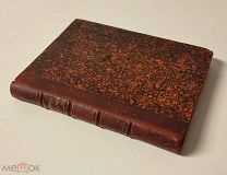 (Прижизненное издание!) «СОБРАНИЕ СТИХОТВОРЕНИЙ ВАСИЛИЯ КУРОЧКИНА», 1869 г,!