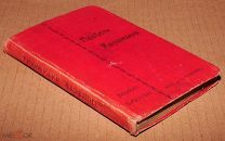 Книга старинная ПОВЕСТИ КАРАМЗИНА Карамзин Издание Суворина ОРИГИНАЛ