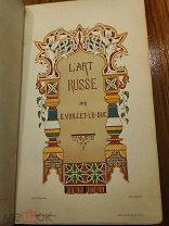1877г. Книга по архитектуре и Искуству Руси, очень красивая, без утрат в хорошем состоянии Редкость