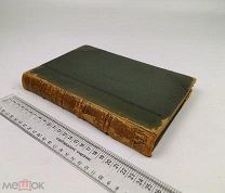 Чичерин, Борис Николаевич.История политических учений.Часть 1 - Древность и средние века. С 1 р