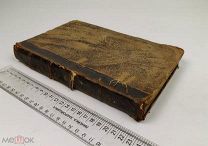 Филарет. Жития святых, чтимых православной церковью. Январь. 1885 год. С 1 р