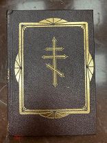 Антикварная церковная книга. Перешита в СССР.