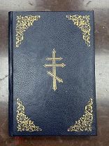 Антикварная церковная книга. Перешита в СССР.