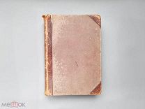 Поспелов А.И. Руководство к изучению кожных болезней. 1905 г.