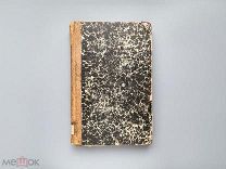 Русское богатство. Ежемесячный литературный и научный журнал, № 8, 1909 г
