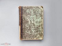 Маевский П. Флора Средней России, 1895 г.