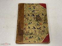 Старинная книга Петербургъ Ночью 1903г. изд. Трудъ РЕДКАЯ! KM