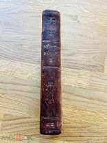 Чудеса натуры Ж.Э. Сиго де Лафон. В Университетской типографии 1823.