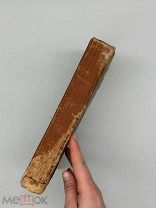 Шалыгин А. Теория словесности и хрестоматия. 1916 г.