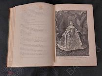 Старинная книга. Дочь Петра Великого. Иллюстрированная.