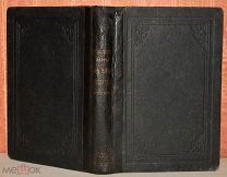 Мамин-Сибиряк. Черты из жизни Пепко. 1895.!